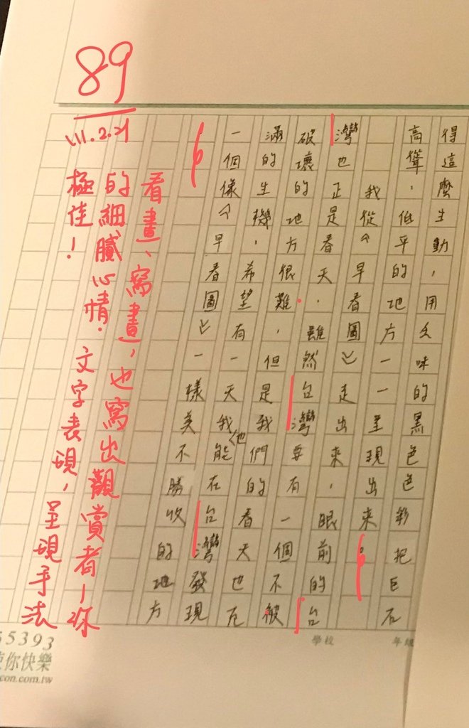 110V-WA307張○淇 (3).jpg