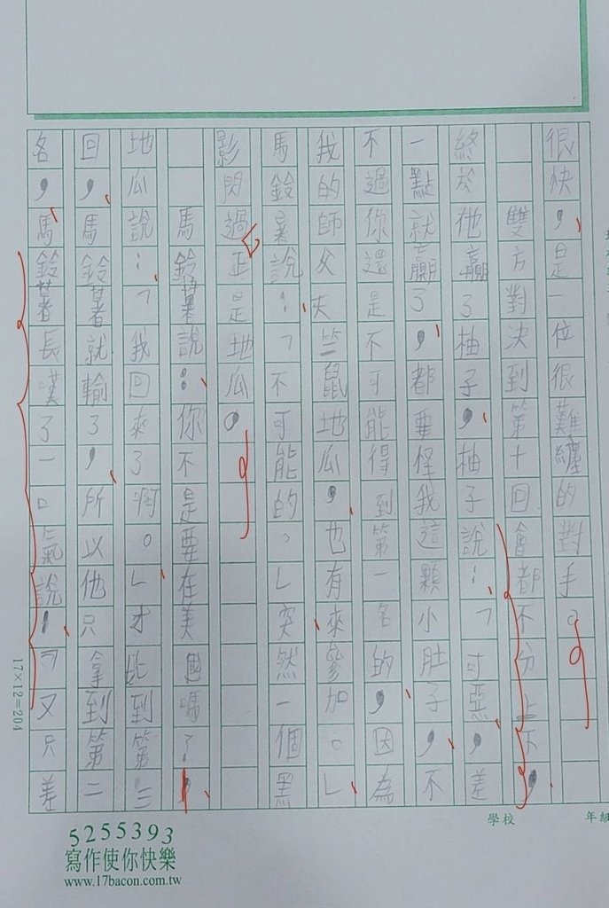 110V-W4308王○睿 (2).jpg