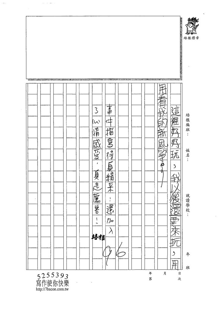 110冬W3309吳○展 (3).tif