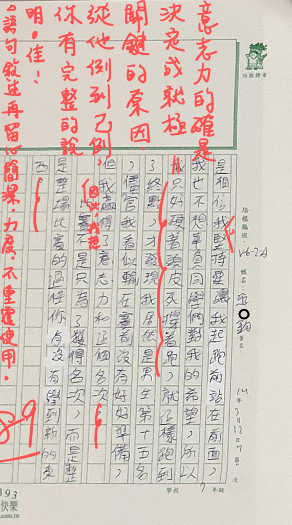 110V-WA309莊○鈞 (4).jpeg