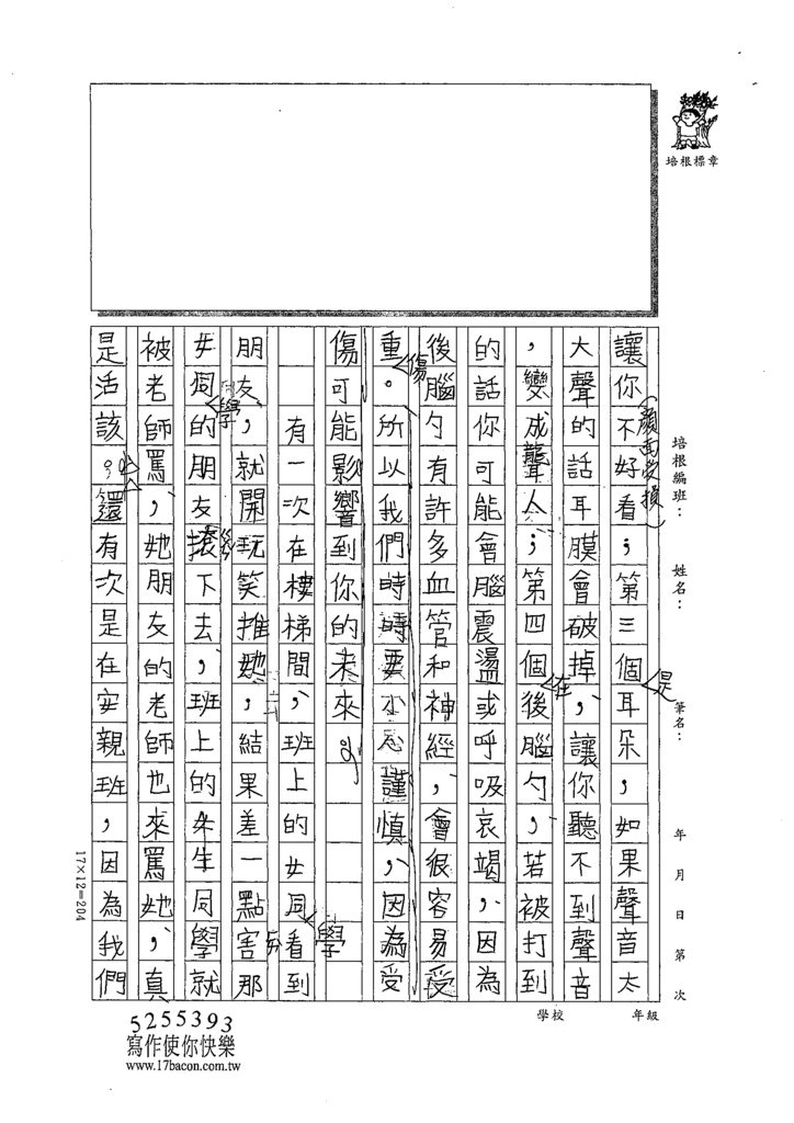 110冬W5309鄭○炘 (2).tif