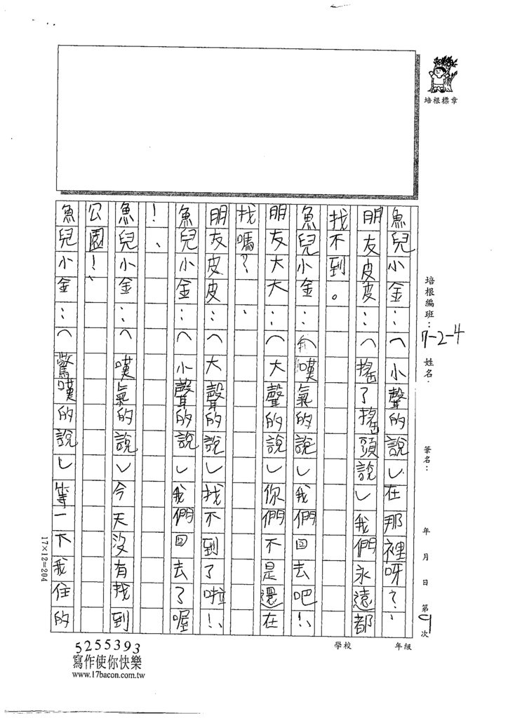 110W4309范○旭 (5).tif