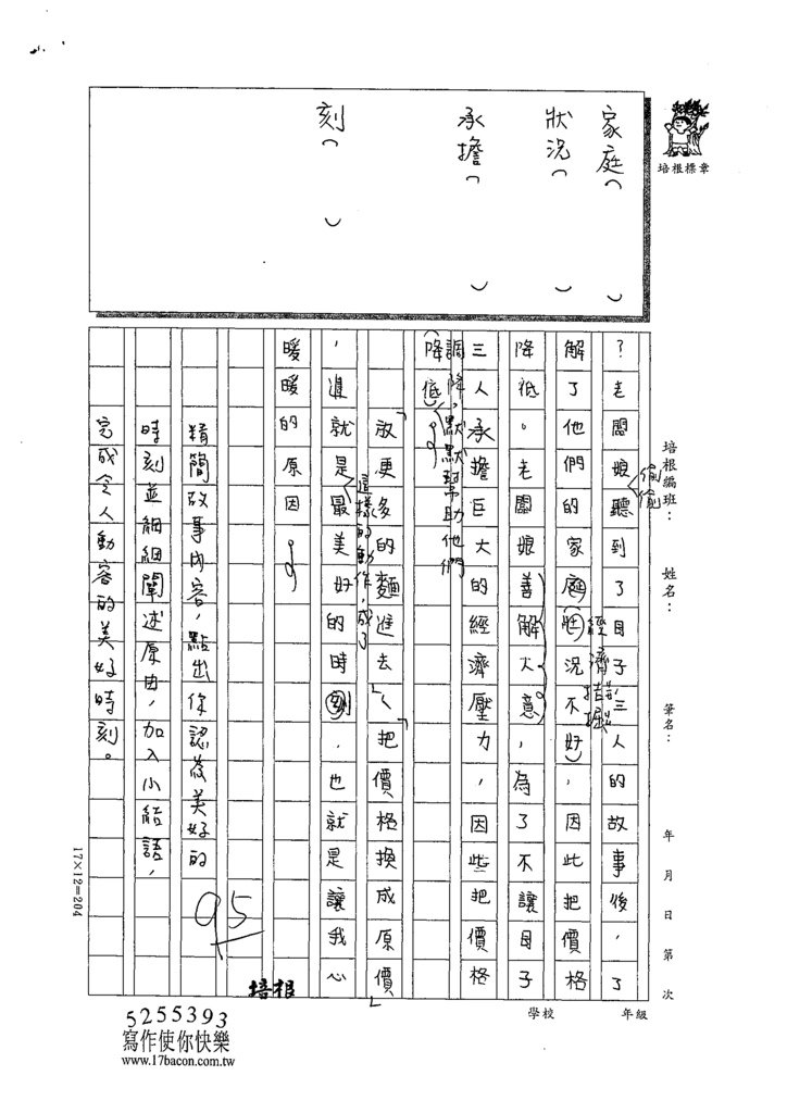 111W5401張○臻 (3).tif