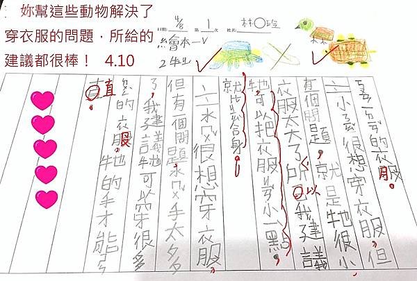 111V-繪本401林○玲2.jpg