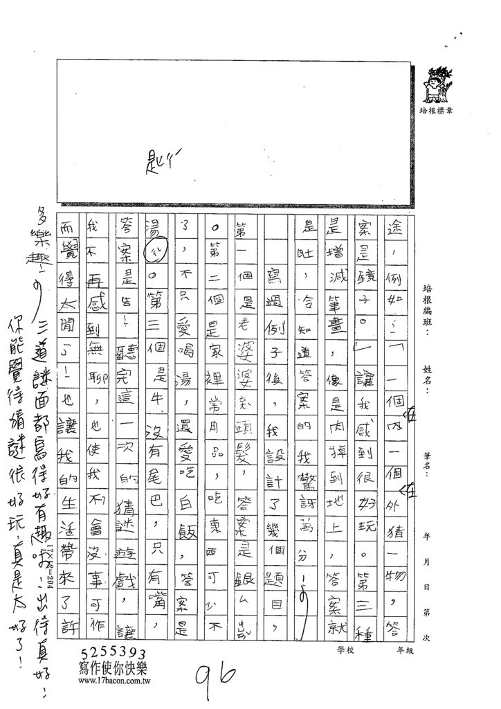 111春W3402陳○昂 (2).tif