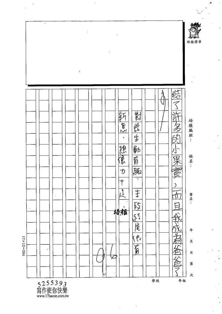 111春W3403吳○展 (3).tif