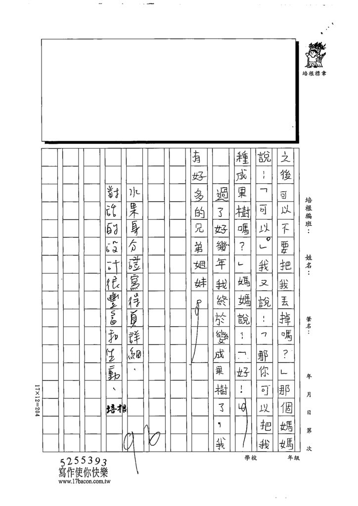 111春W3403陳○昕 (3).tif