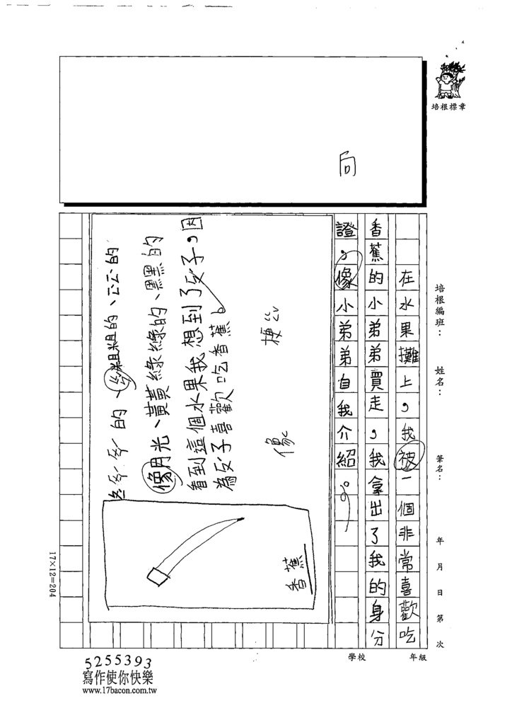 111春W3403溫○崎 (2).tif