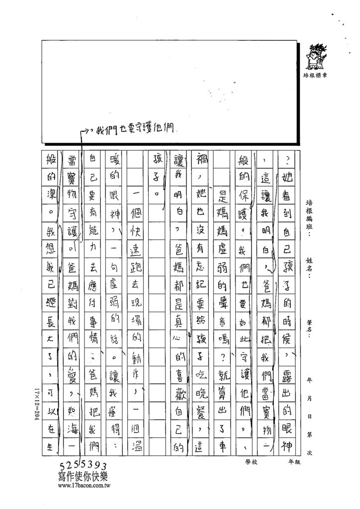 111春W5403賴○蓁 (3).tif