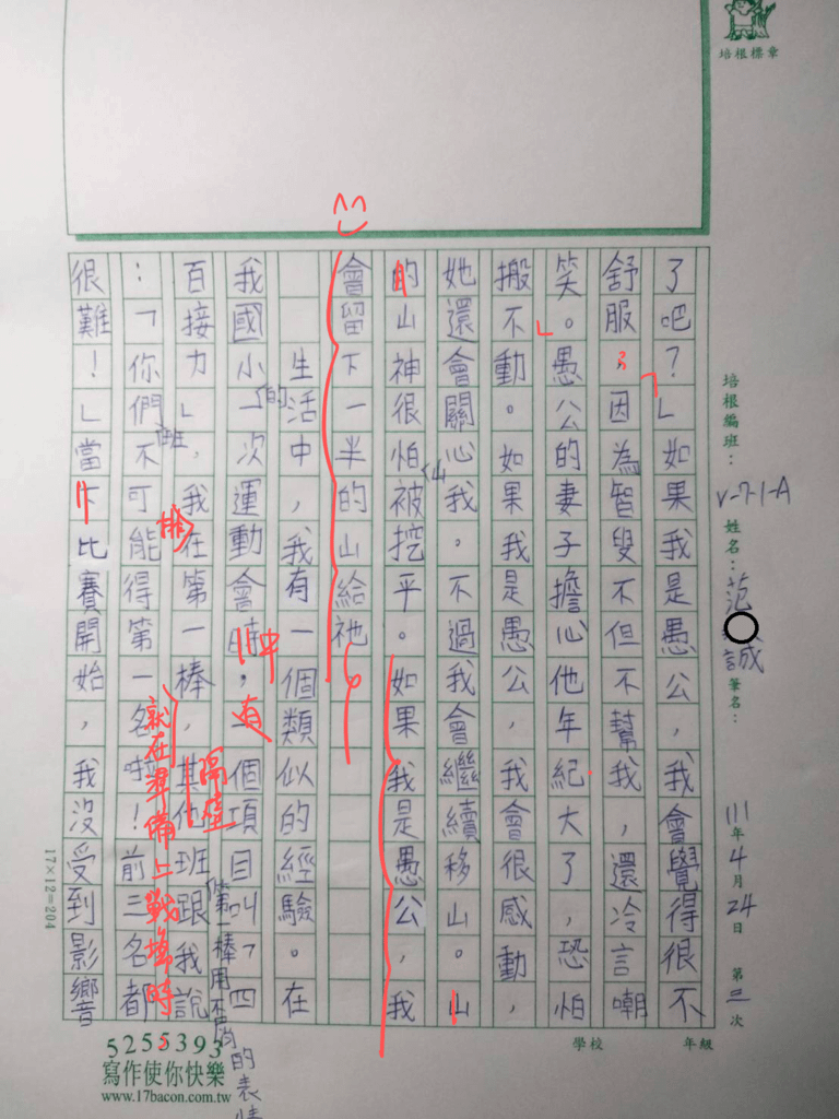 111V-WA403范○耘 (2).jpg