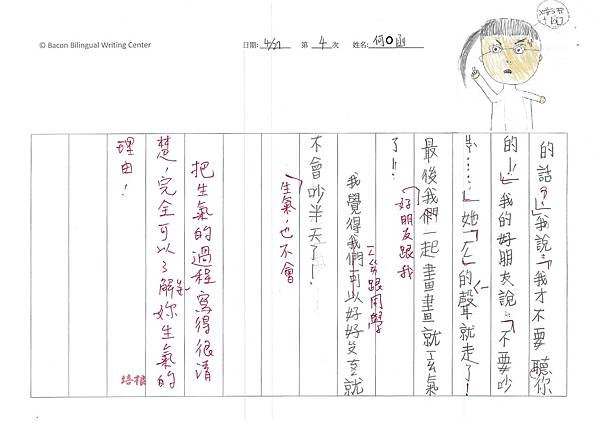 111春繪本404何○函 (2).jpg