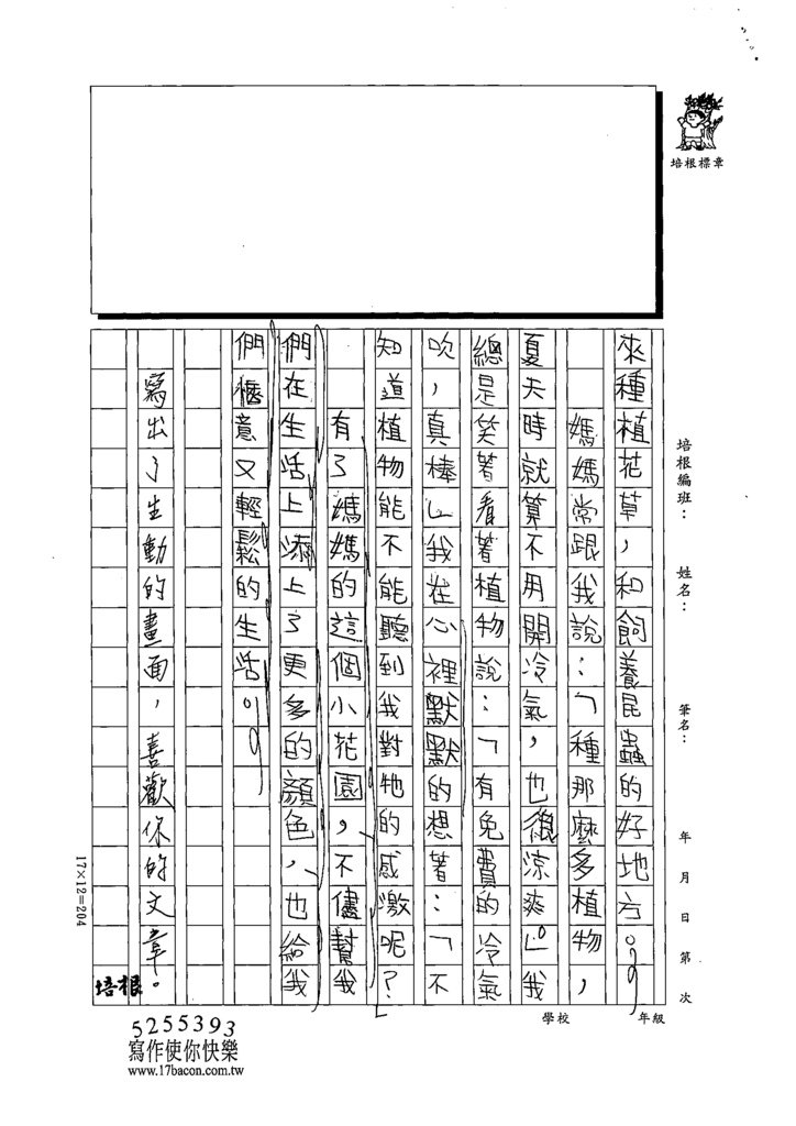 111春W5404林○寬 (3).tif