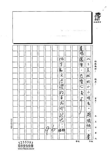 111春W3404-吳○宣 (2).tif