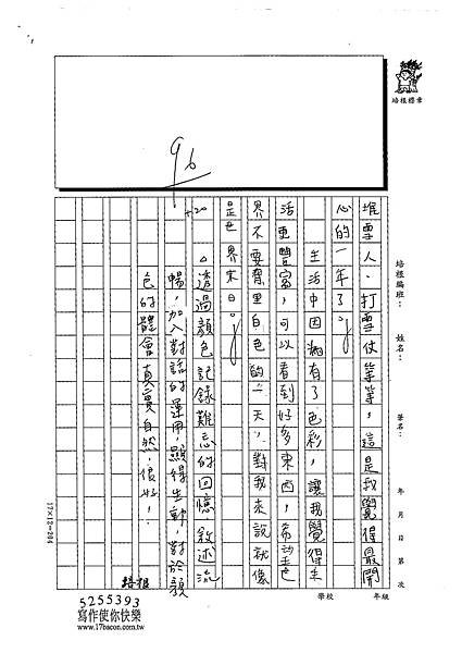 111春W4404-徐○晴 (4).tif