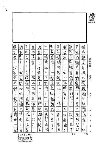 111春W4404-徐○晴 (3).tif