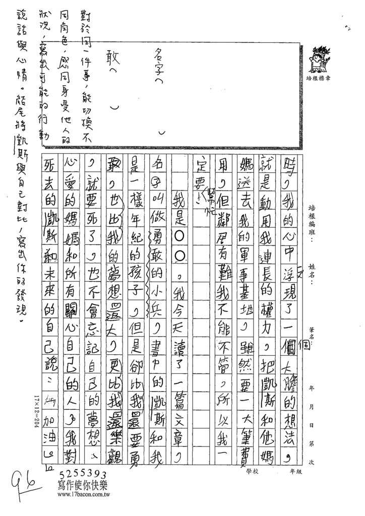 111W5406吳○恆 (3).tif