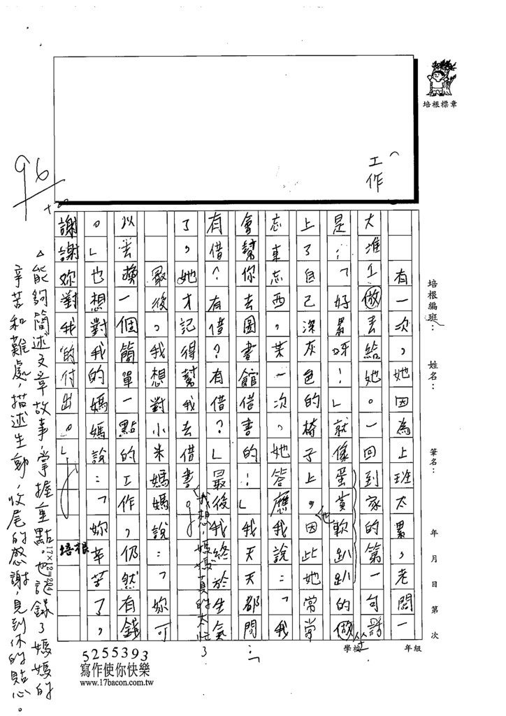 111春W4406-林○晴 (3).tif
