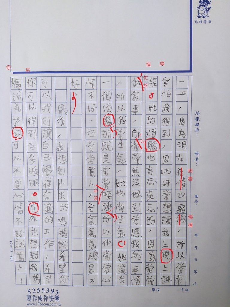 111春W4406-吳○唐 (2).jpg