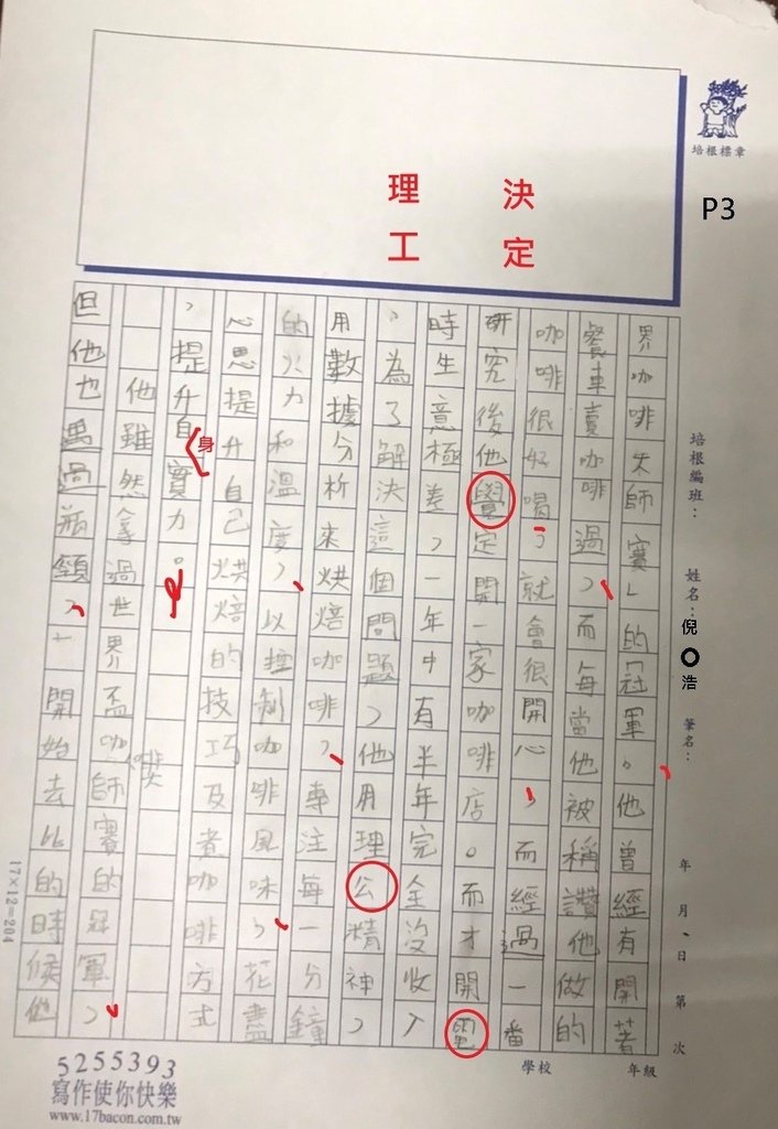 111春W6406倪○浩 (3).jpg