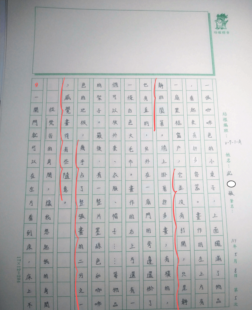 111V-WA405紀○穎 (2).JPG