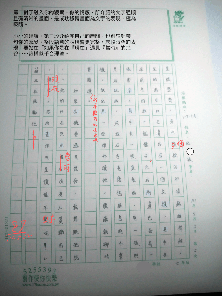 111V-WA405紀○穎 (3).JPG