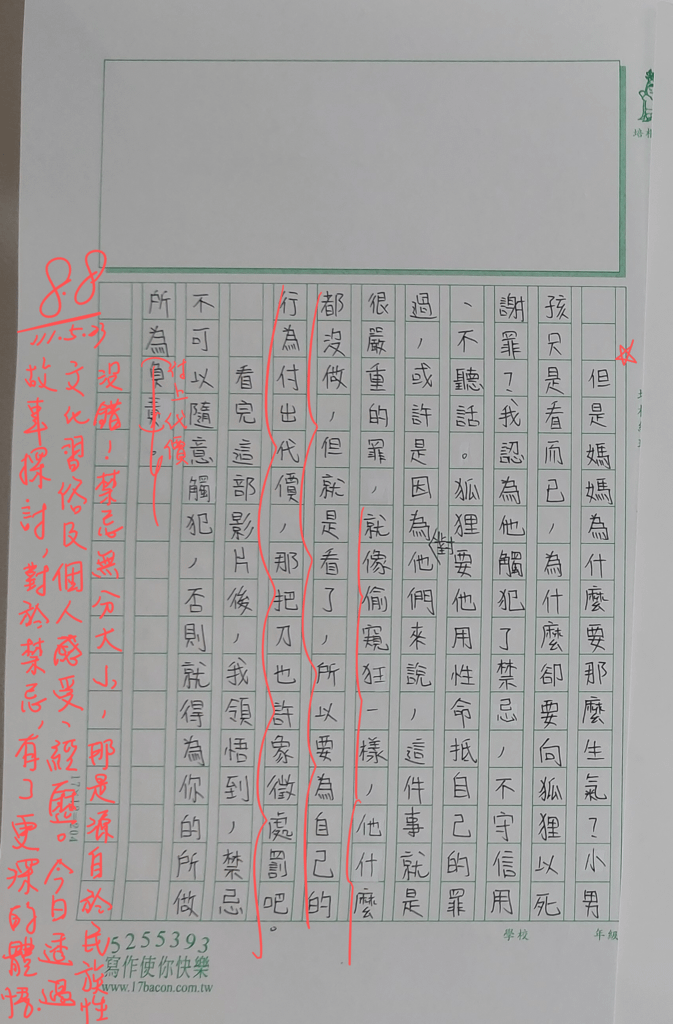 111春V-WA407潘○穎 (2).jpg