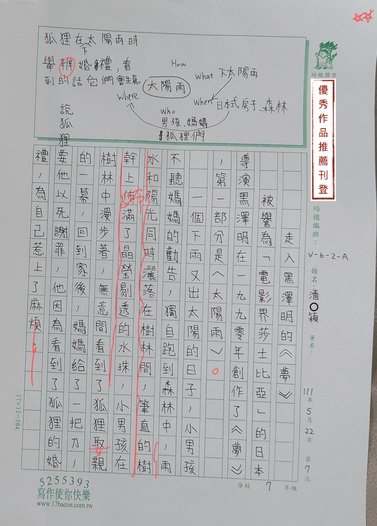 111春V-WA407潘○穎 (1).jpg