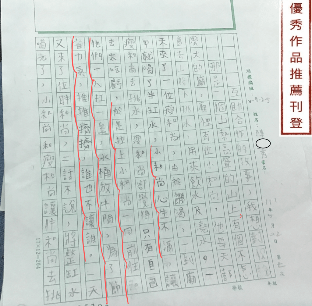 111V-W5407陳○秀 (1).png