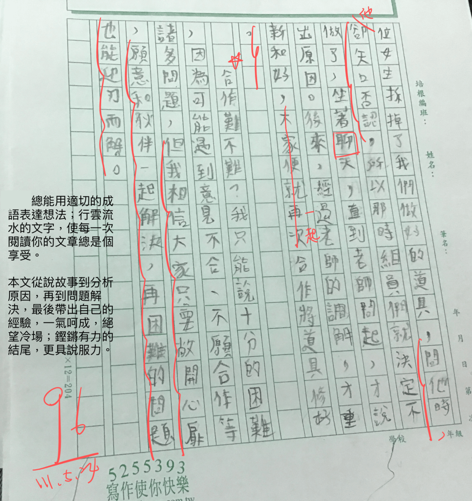 111V-W5407陳○秀  (4).png