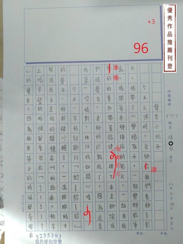 111W3408陳○羽1.jpg