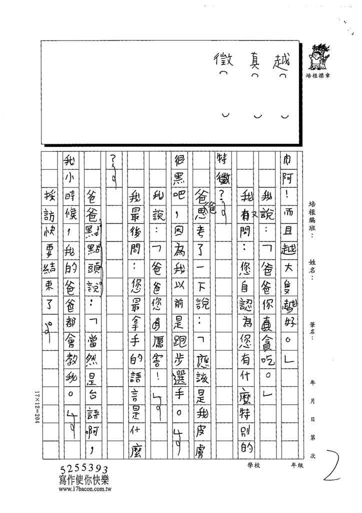 111W3405黃○祥 (2).tif