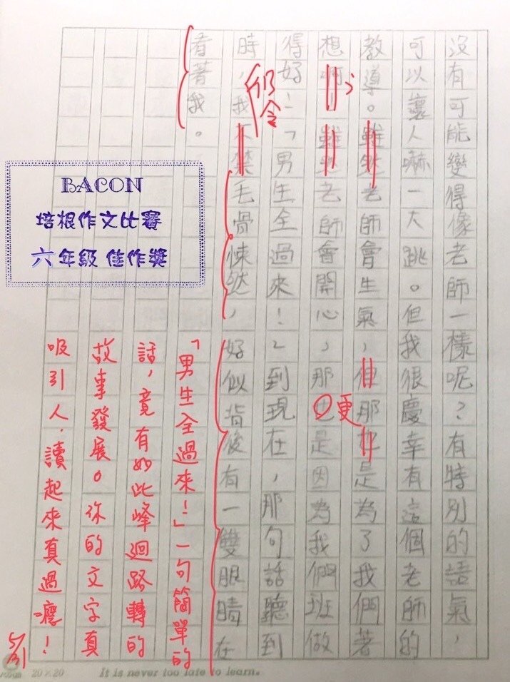 111W6405李○昕4.jpg