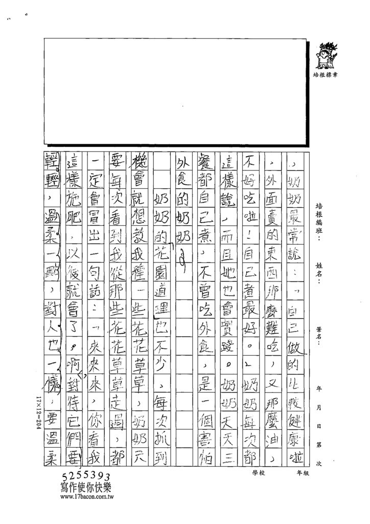 111W6408李○昕 (2).tif