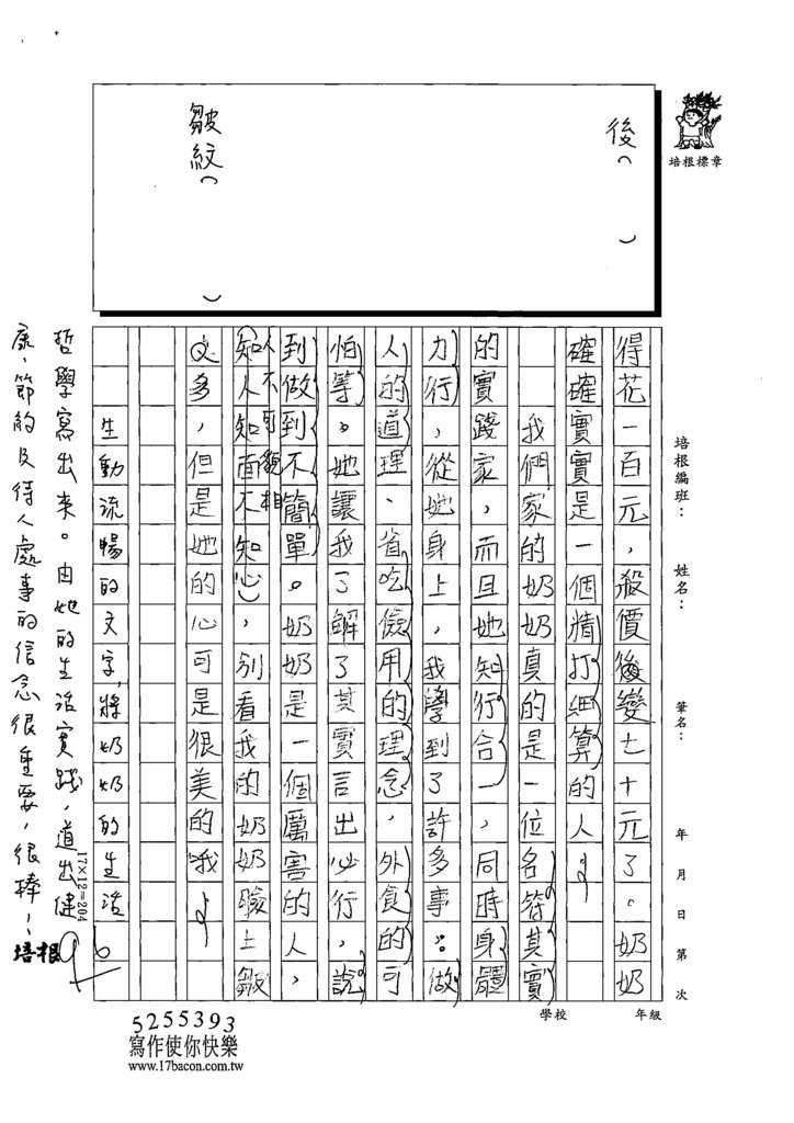 111W6408李○昕 (4).tif