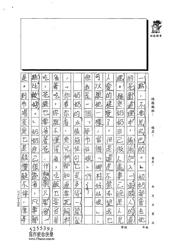 111W6408李○昕 (3).tif