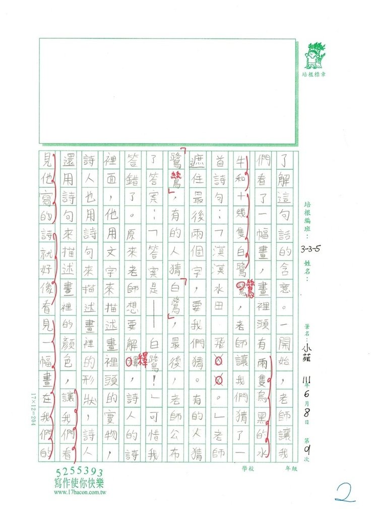 111W5409小菲 (2).jpg