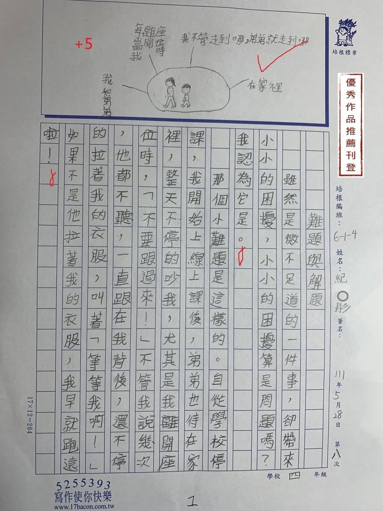 111春W4408-紀○彤 (1).jpg