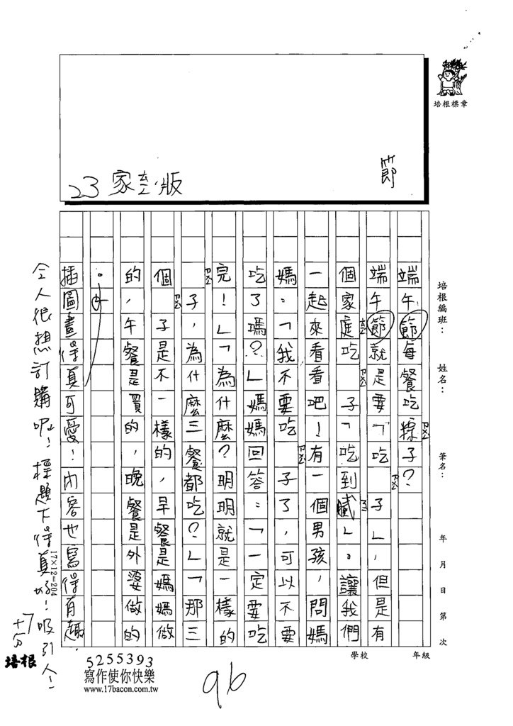111春W3409-吳○萱 (3).tif