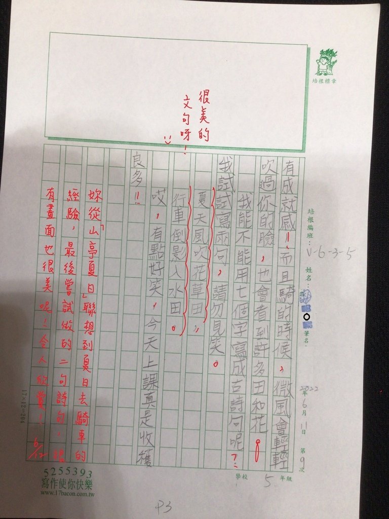 111春V-W5409曾○馨 (3).jpg