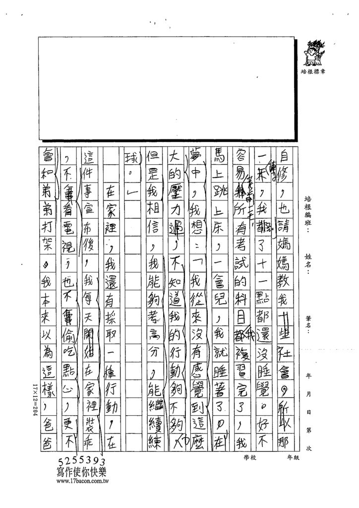 111春W5405-張○暢 (2).tif