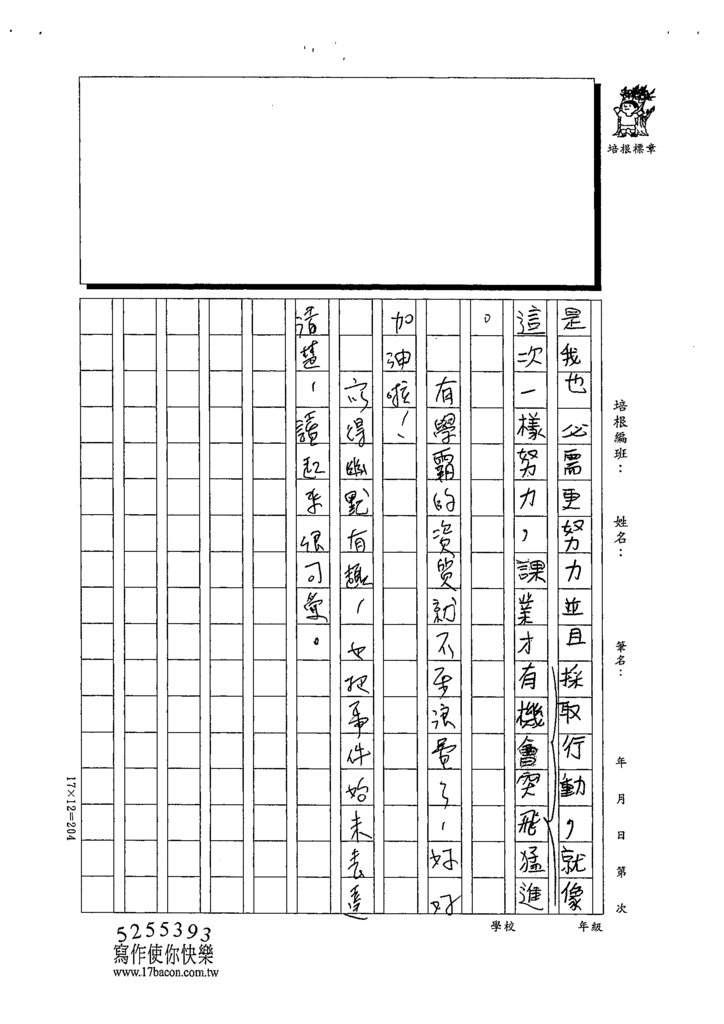 111春W5405-張○暢 (4).tif