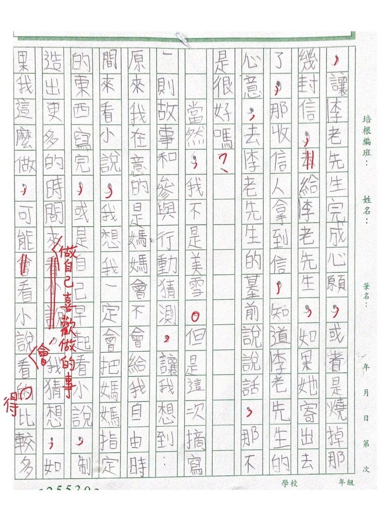 111春V-W5410陳○絢 (2).jpg