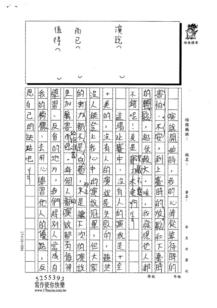 111W6410李○昕 (2).tif