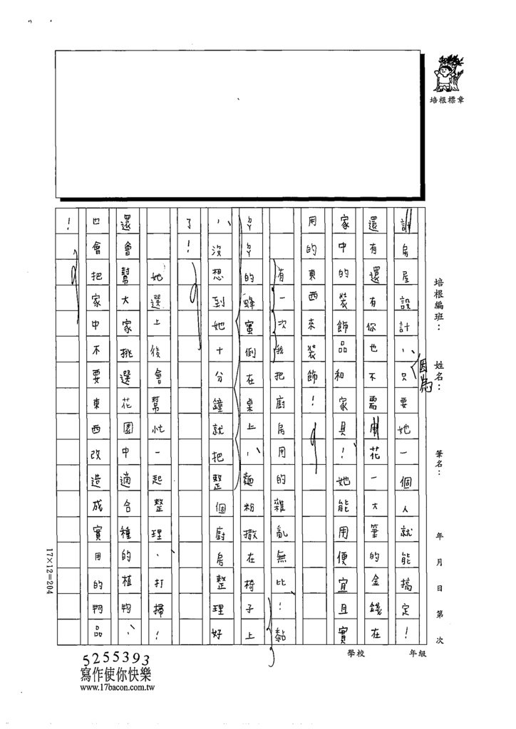 111W4410徐○涵 (2).tif