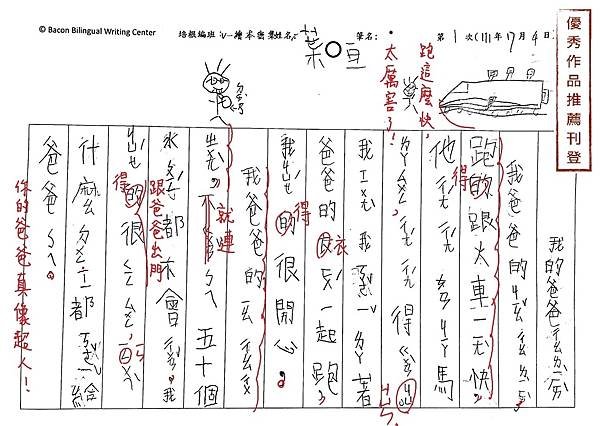 111暑V-繪本密集01葉○亘 (1).jpg