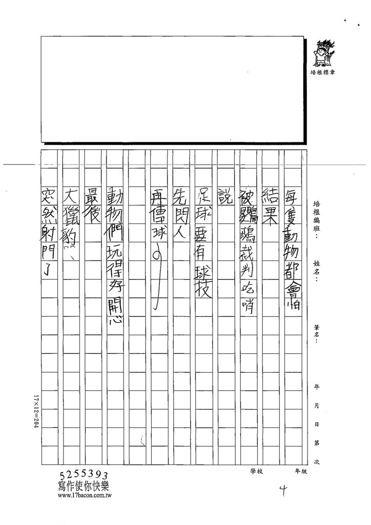 111W4101-許○齊 (4).tif