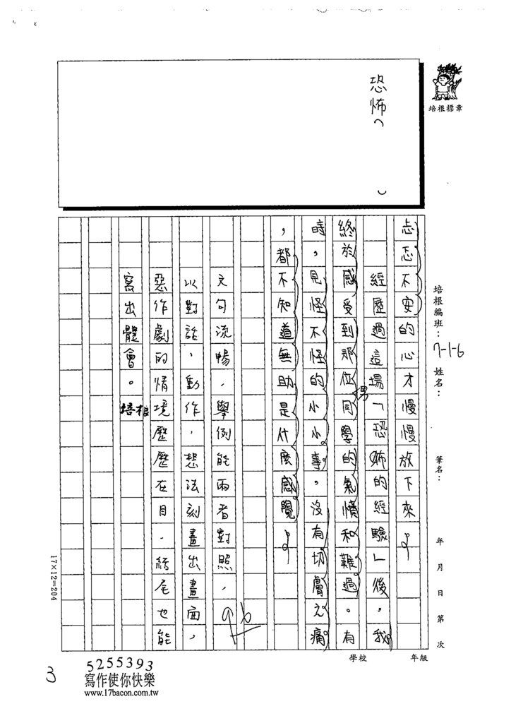 111夏W6101-徐○ (3).tif