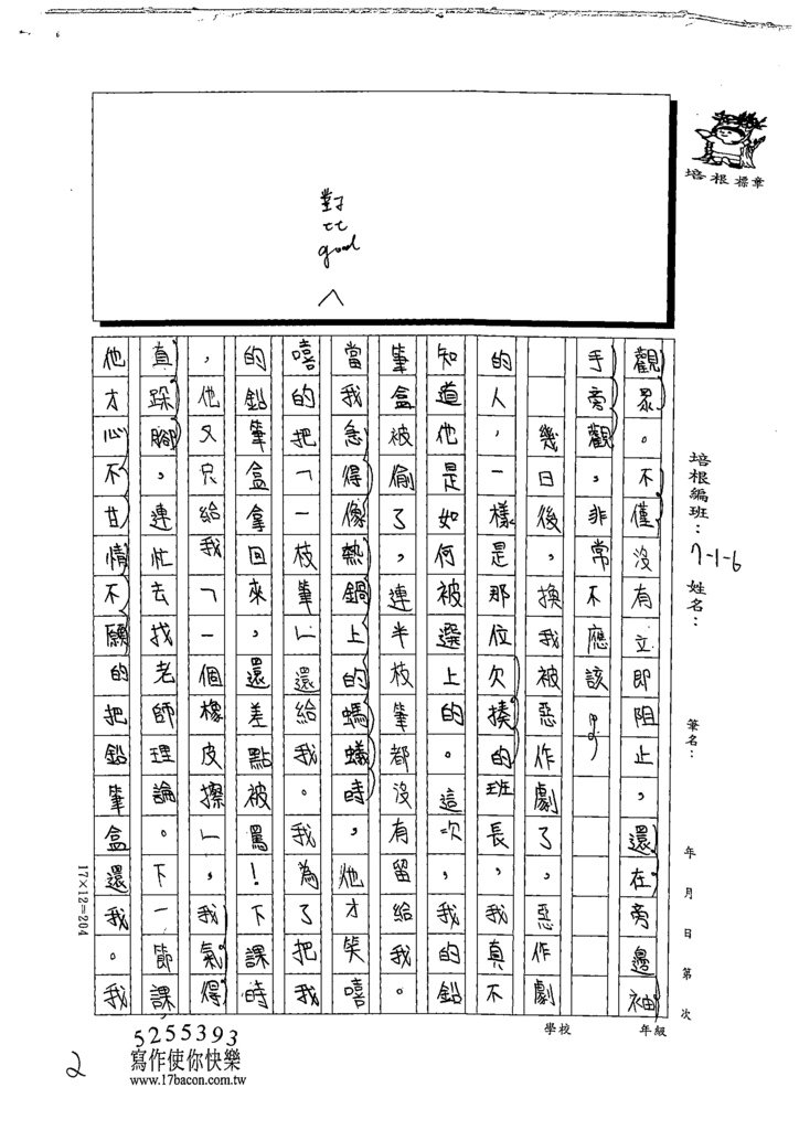 111夏W6101-徐○ (2).tif