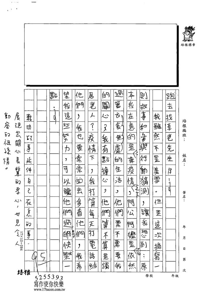 111春W5410張○暢 (3).tif