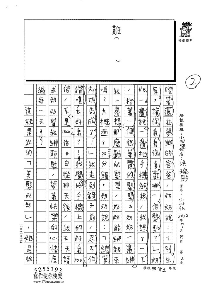 111SW402小花 (2).tif